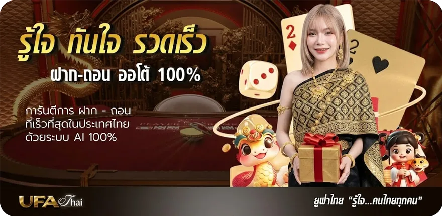 แบนเนอร์ เวปหวย ใหม่ — โปรโมชั่นสมาชิกใหม่