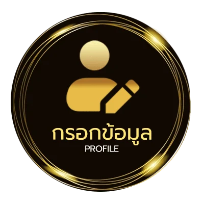 โปรไฟล์ เวปหวย