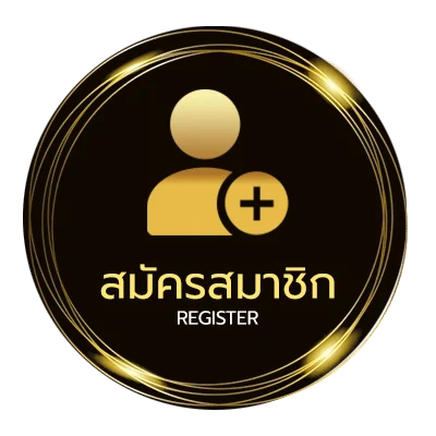 สมัครง่าย เวปหวย ไม่ถึง 1 นาที